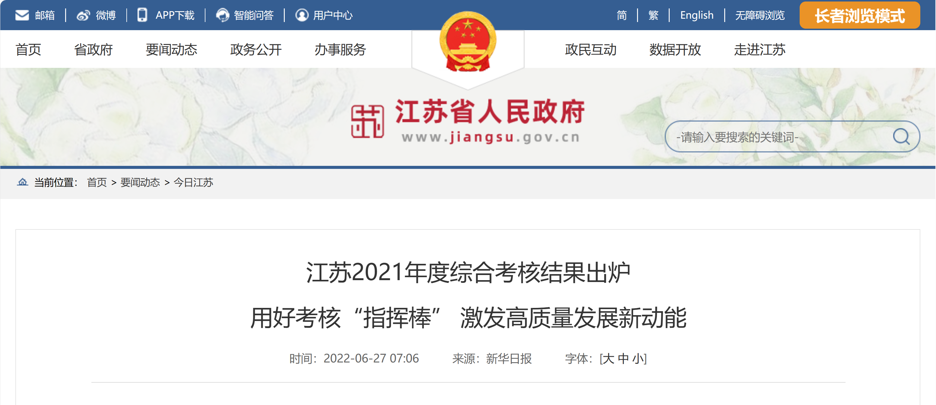 江苏2021综合评价官方数据出炉！13万人报名，仅3千人录取！_普通高中综合素质评价