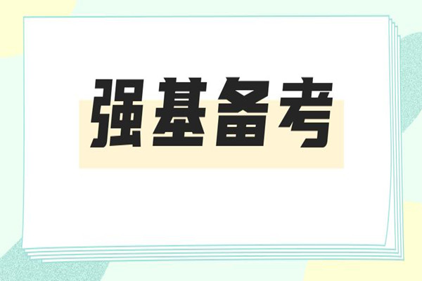 高二学生的强基备考|高二要关注的4所名校的6个升学路径