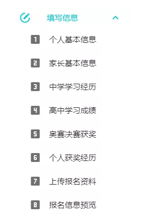 2022南科大综评报名指南|2022年综合评价报名正式开启|研究性学习