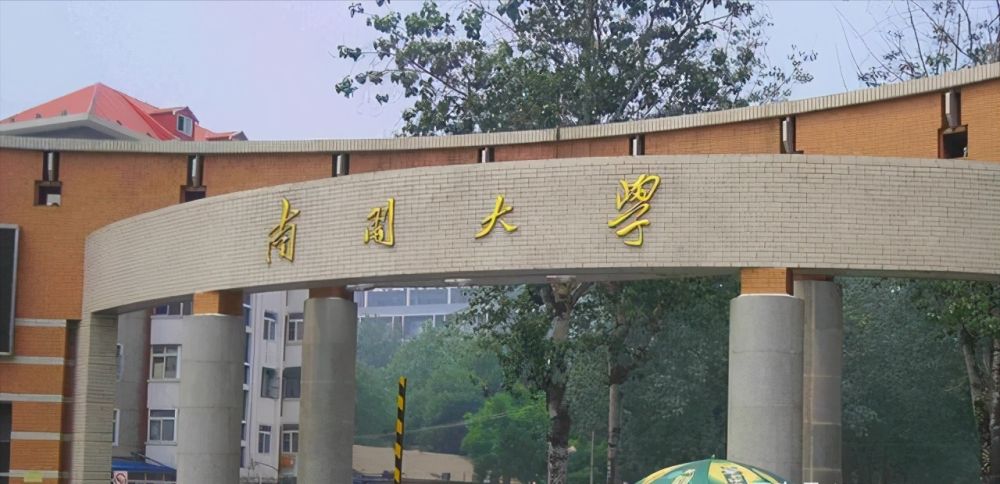    江苏南开大学强基计划生物科学专业怎么样？值得报考吗？