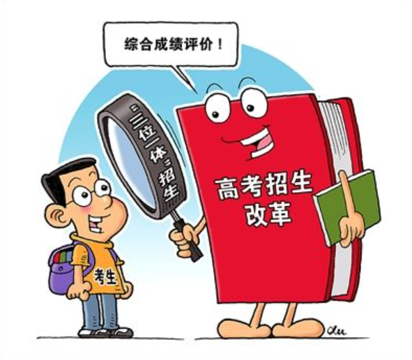 综合评价招生自荐信怎么写？有什么注意事项呢