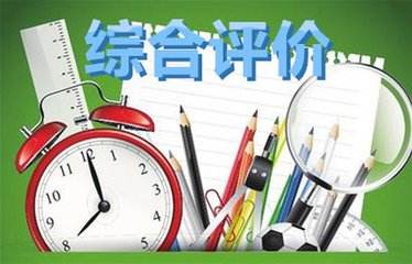2022综合评价目标院校怎么确定？实施综合评价有哪些院校？